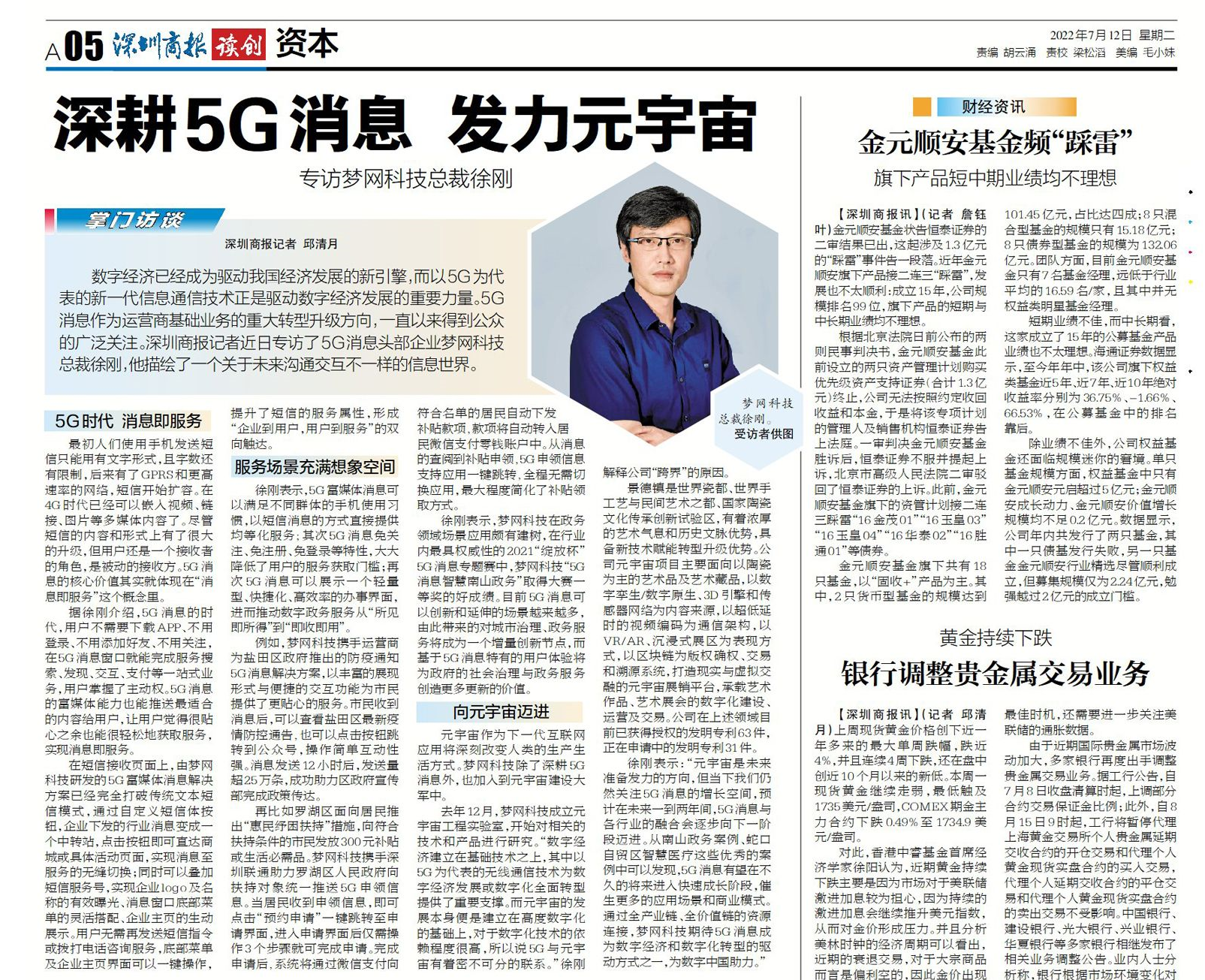 电竞投注平台